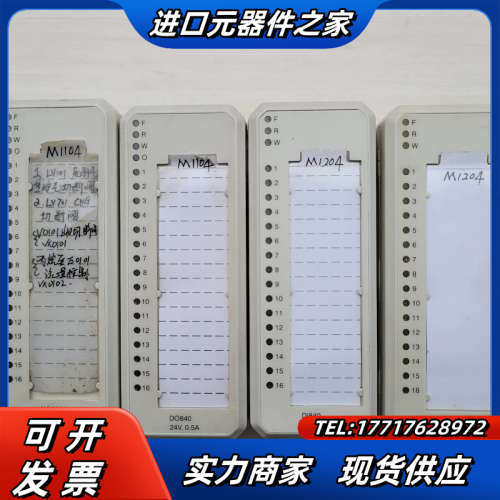 DO840 DI840 模块卡件，，图片实拍，议价