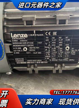 Lenze 伦茨三相异步电动机 GKR03-2M HAR 0议价