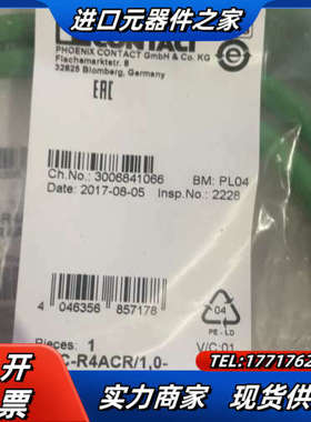 全新正品菲尼克斯 NBC-R4ACR/1.0-93B/R4A议价