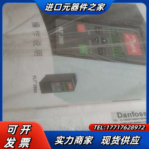 全新丹佛斯变频器VLT2922PT4B20STR0DBF00议价