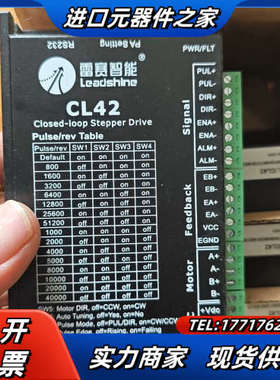 leadshine/雷赛智能CL42闭环步进驱动器，全新原议价
