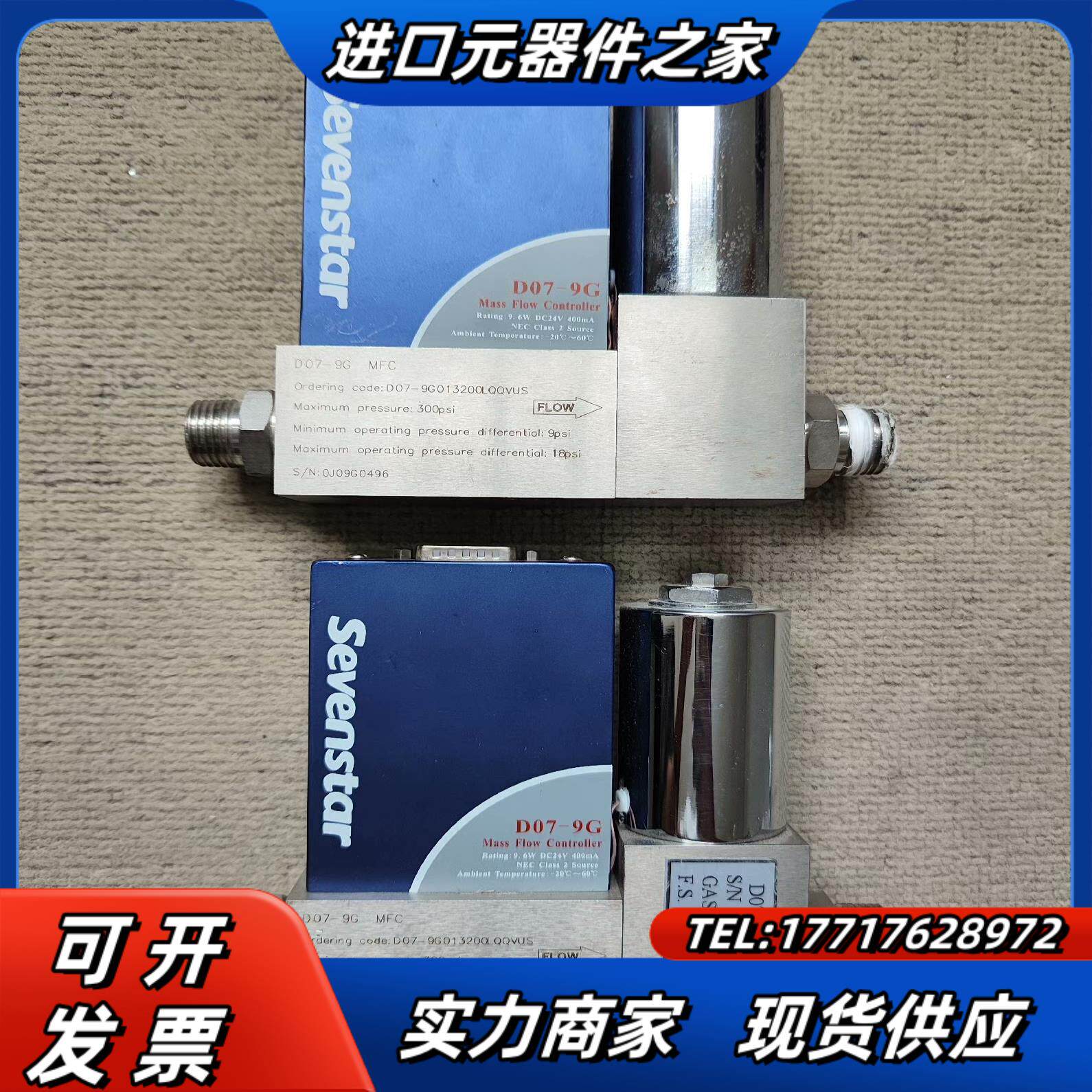 七星计D07-9G气体N2量程200SLM200升议价