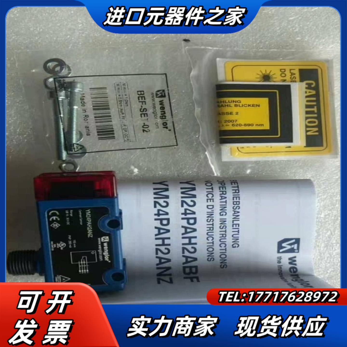 J097*全新 原装 Wenglor 勒 YM24PAH议价