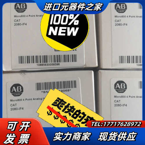 2080-IF4  罗克韦尓 全新原装新到货，实意要议价