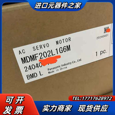 全新MDMF202L1G6M原装2KW伺服电机，，议价