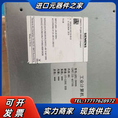 IPC-3000 工控机 i5-4590/8G/1T议价