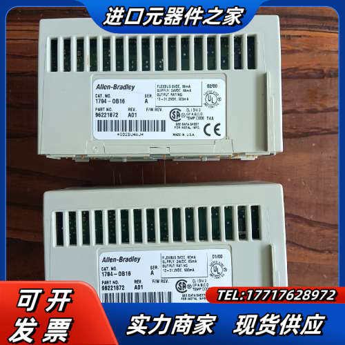 原装PLC模块1794-OB16 全新无。议价