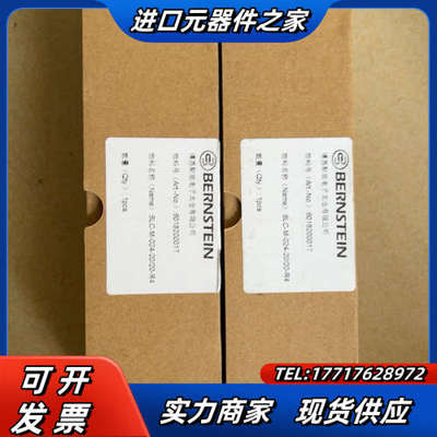 全新原装德国BERNSTEIN博恩斯坦安全门锁SLC-M-0议价