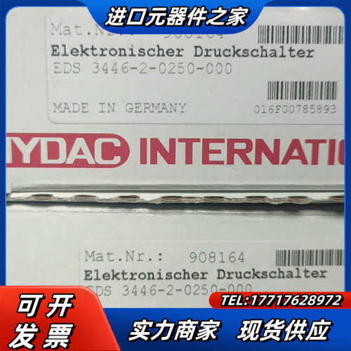 贺德克EDS344-2-016-000议价,3C数码配件,隔离器/耦合器,淘宝优惠券,粉丝福利购,淘宝优惠卷