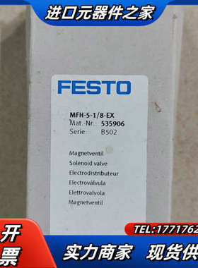 全新原装正品 MFH-5-1/8-EX 535906议价