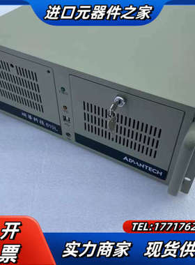 基本全新 研华IPC-610L工控机 I7-4790CPU议价