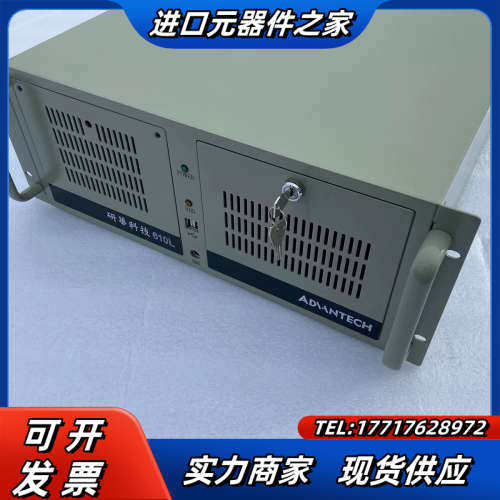基本全新 研华IPC-610L工控机 I7-4790CPU议价