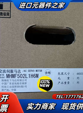 全新原装A6 MHMF502L1H6M 5kw带刹车电机议价
