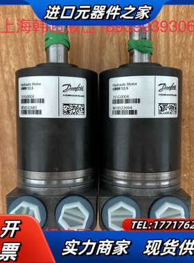 OMM12.5 151G0004丹佛斯DANFOSS液压马达议价