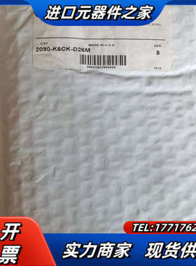 2090-K6CK-D26M 全新原装正品议价