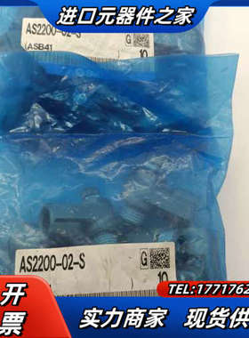 全新原装AS2200-02-S金属调压阀，货，共2议价