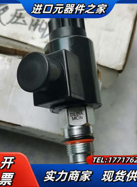 SUN插装阀电磁阀DLDA-MCN。全新正品现货，看上拍议价