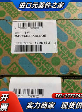菲尼克斯C-DCS-H-UP-IO-AO  12228495议价