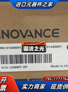 H1S-1208MT-XP ，全新原装正品，需要的老板议价