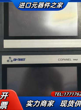 合信触摸屏TP07闲置，功能正常，无拆无修，成色95 可议价