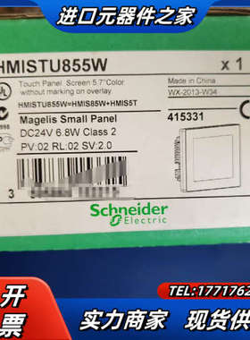 HMISTU855W全新原装议价