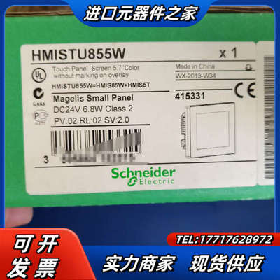 HMISTU855W全新原装议价