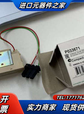 P033671  欠压线圈议价