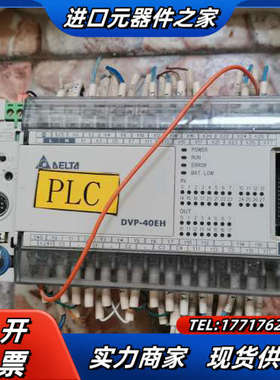 DVP40EH00T3 40点plc 成色所议价