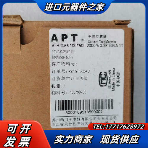 电流互感器ALH0.66 100-50LL3个，单议价