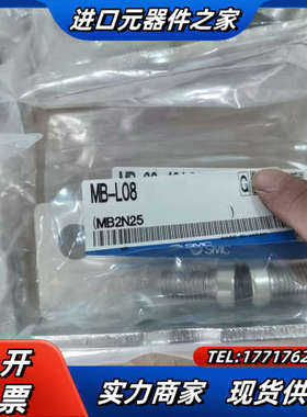 脚座组件MB-L08原装正品100/个议价