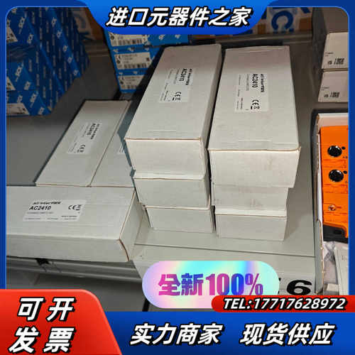 AC2410， AC2488， AC2490，AC2055，议价
