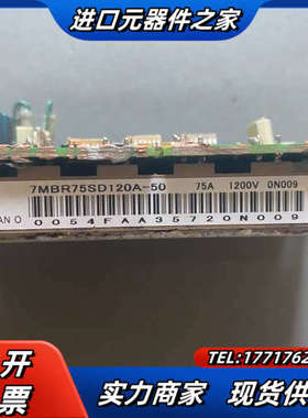 7MBR75SD120A-50议价