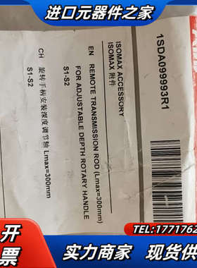 开关调节杆 300MM S1-S2 1SDA09999议价