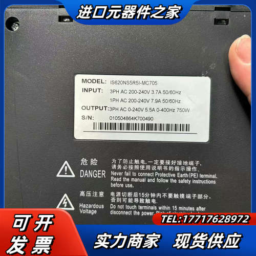 620总线驱动器SV620NS5R5I-MC705，正常议价