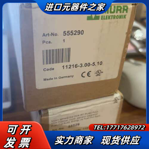 穆尔MURR 原装正品现场模块   55529拆封1块议价
