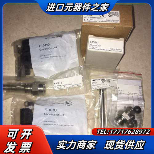 易福门 TT1050全新原装正品，有配件与安装附件。议价