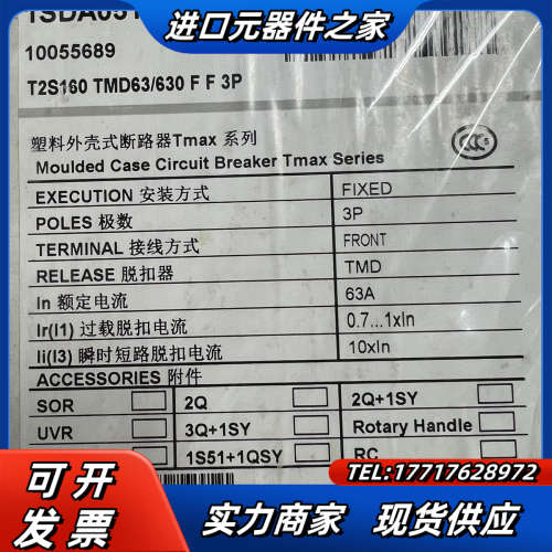 T2S160 TMD63/630 FF 3P议价