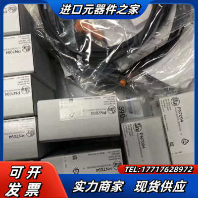 易福门全新原装正品，PN3571，现货，需要的我议价