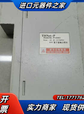 TiSNet-P P-33402 新华EC20 ，需要议价
