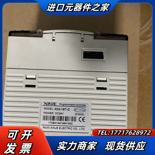 信捷PLC XD3-16T-E，2个，功能，实拍可以直接议价
