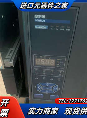 良信框架断路器，控制器NWK21，NDW1A-4000，3极议价