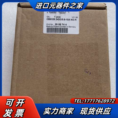 菲尼克斯电子设备断路器CBM E8 24DC/0.5-10A议价
