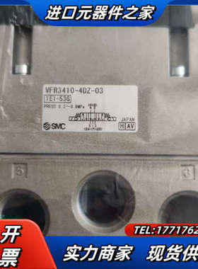 VFR3410-4DZ-03 全新电磁阀 5个，需议价