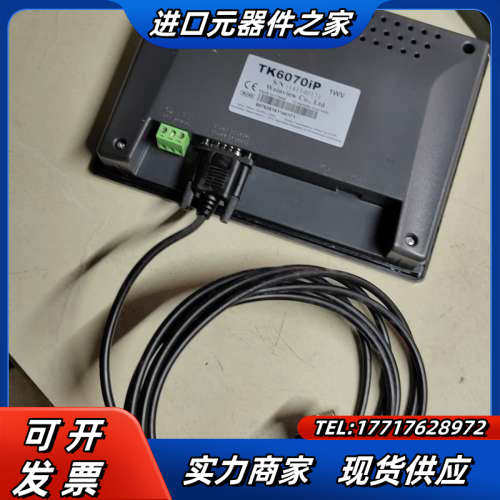 威纶触摸屏，TK6070iP，威纶人机界面。宝贝，成议价