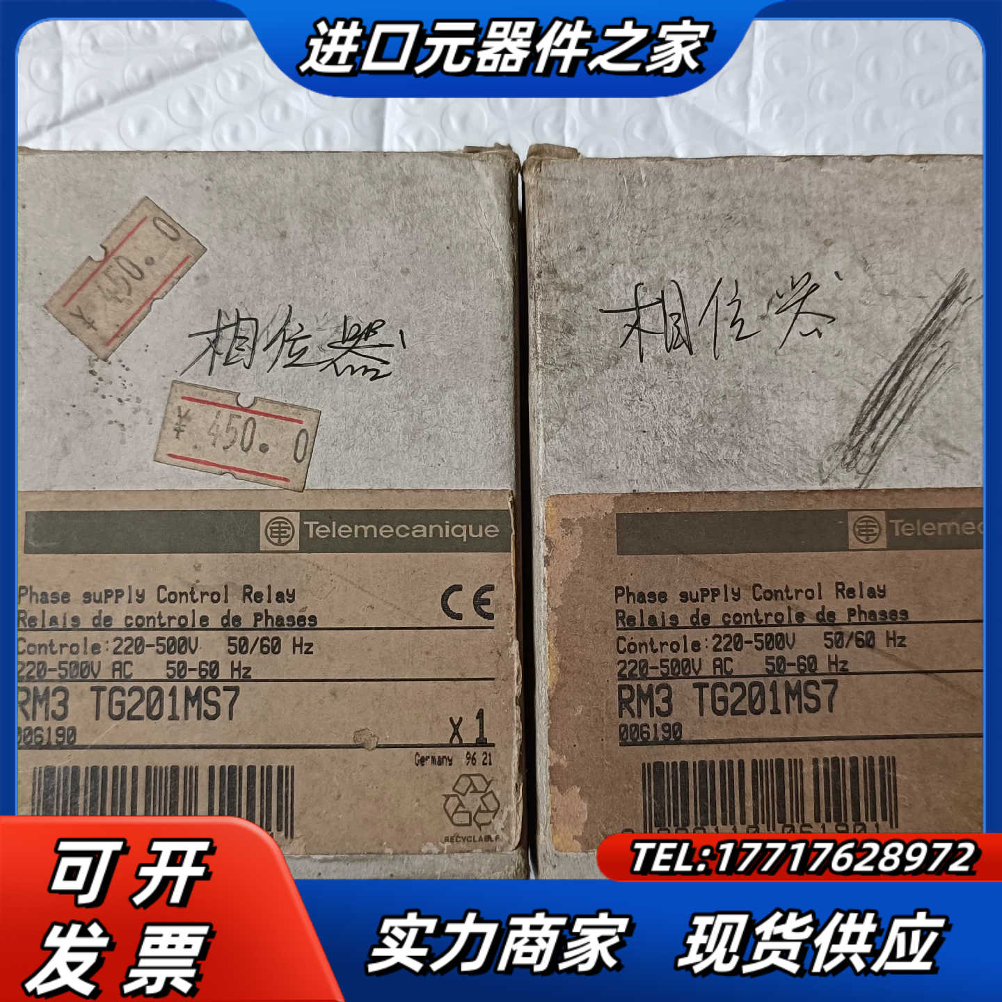 原装RM3TG201MS7 相序保护继电器 缺相错相保议价