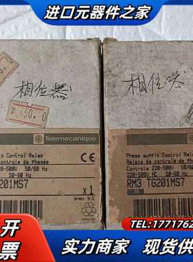 原装RM3TG201MS7 相序保护继电器 缺相错相保议价