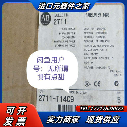 全新原装触摸屏2711-T14C9，老。议价