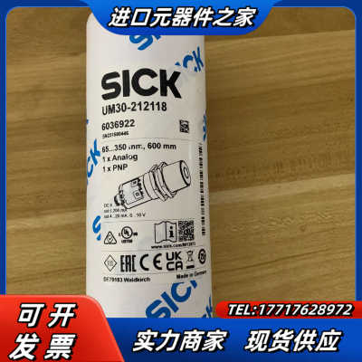 西克超声波传感器UM30-212118 全新货号603692议价