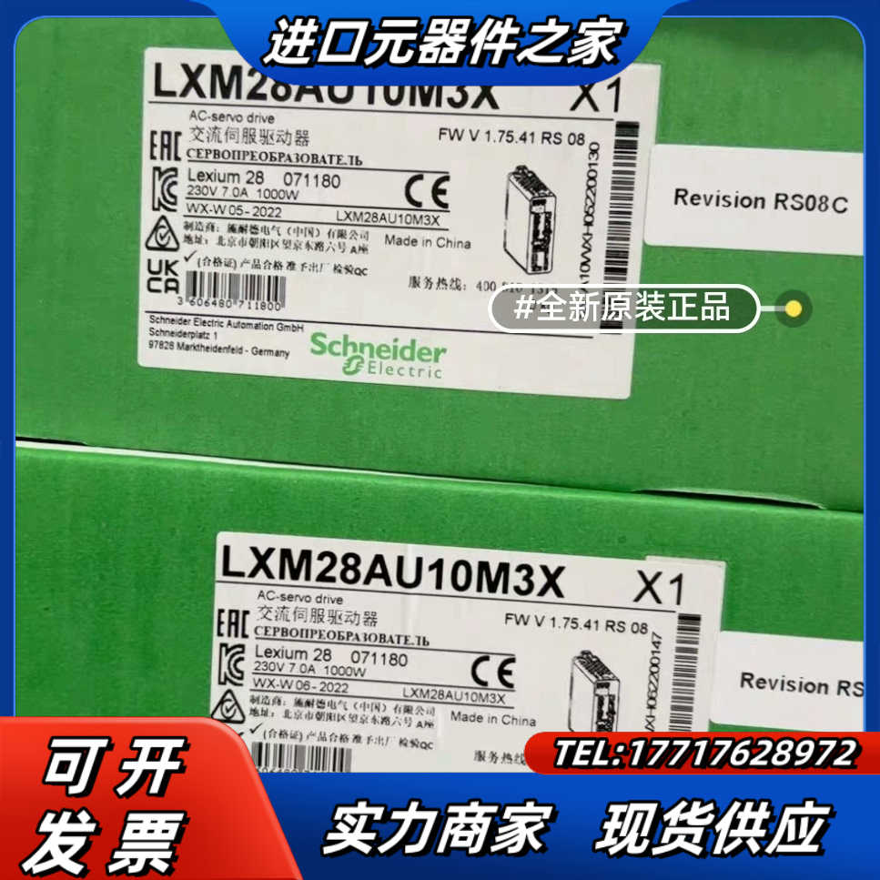 LXM28AU10M3X,伺服驱动器全新原装正议价