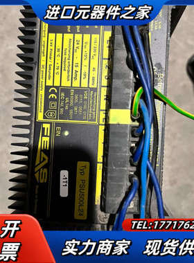 德国FEAS/福雅思电源，PSU500L24 ，，成议价